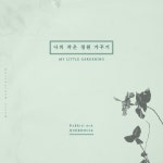 땅고르기/케렌시아 (Querencia) - 벅스 땅고르기 / 케렌시아 (Querencia)