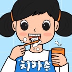치카송 - 벅스 치카송 / 백솔