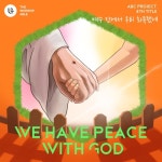 예수 안에서 - 벅스 예수 안에서 / 더 워십 에이블