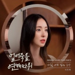 더할 나위 없는 순간/이민혁 - 벅스 더할 나위 없는 순간 / 이민혁