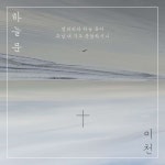 하늘문 - 벅스 하늘문 / 이천