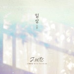 일상(日常) - 벅스 일상(日常) / J.NOTE, 피치온