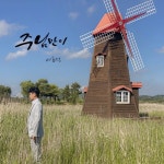 주님만이/이호석 - 벅스 주님만이 / 이호석
