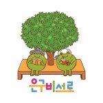 여기는 은구비서로 - 벅스 여기는 은구비서로 / 은구비서로