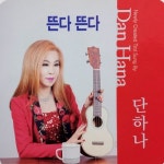 뜬다 뜬다 - 벅스 뜬다 뜬다 / 단하나