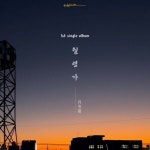 월령가/탄츠이디엠 - 벅스 월령가 / 탄츠이디엠