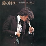 Ai no Owari ni/ Ima wa Futari - 벅스 Ai no Owari ni/ Ima wa Fu...