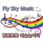 공주로 오세요 - 벅스 공주로 오세요 / 희희낙락 예술놀이터
