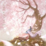바람이 머무는 곳 - 벅스 바람이 머무는 곳 / 강건
