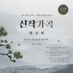 강원의 산하, 그 여백과 공간을 따라서  - 벅스 강원의 산하, 그 여백과 공간을 따라서  / 강원작곡가포럼