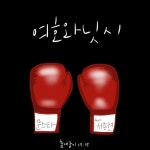 여호와 닛시(feat.서종현) - 벅스 여호와 닛시(feat.서종현) / 문스타