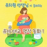 현직 유치원 선생님이 들려주는 그림형제 명작 동화 1 - 벅스 현직 유치원 선생님이 들려주는 그림형제 명작 동화 1 / 박소정