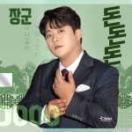 돈돈돈/장군 - 벅스 돈돈돈 / 장군