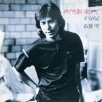 Meguriai Tsumuide/ Kamome yo - 벅스 Meguriai Tsumuide/ Kamome ...