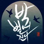 왼갖 비단이 나온다/예화 - 벅스 왼갖 비단이 나온다 / 예화