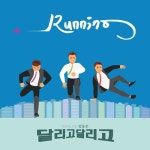 달리고달리고/김동은 - 벅스 달리고달리고 / 김동은