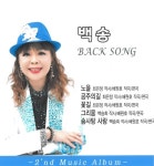 노을/백송 - 벅스 노을 / 백송
