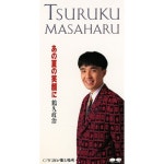 あの夏の笑顔に / Ano Natsu no Egao Ni - 벅스 あの夏の笑顔に / Ano Natsu no E...