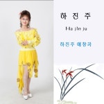 기다리는 여심 - 벅스 기다리는 여심 / 하진주