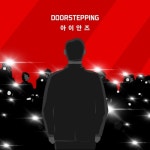 Doorstepping - 벅스 Doorstepping / 아이안즈