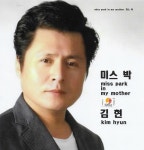 미스 박 - 벅스 미스 박 / 김현
