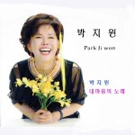 내마음의노래 - 벅스 내마음의노래 / 박지원