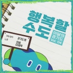 이달의 경기도 Vol.4 - 벅스 이달의 경기도 Vol.4 / 이솜, 이재욱