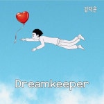 Dreamkeeper - 벅스 Dreamkeeper / 김덕윤