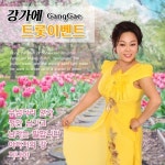 트롯이벤트 - 벅스 트롯이벤트 / 강가에