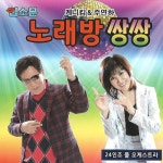 입소문 노래방 쌍쌍1 - 벅스 입소문 노래방 쌍쌍1 / 케니킴, 주연하