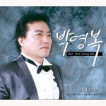 떠날 수 없는 당신/박영복 - 벅스 떠날 수 없는 당신 / 박영복