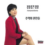 추억의 한잔술 - 벅스 추억의 한잔술 / 정은정