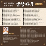 가객(歌客) 예찬건(芮讚乾)의 남창가곡(男唱歌曲) - 벅스 가객(歌客) 예찬건(芮讚乾)의 남창가곡(男唱歌曲) / 예찬건