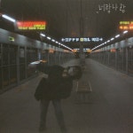 너랑나랑 - 벅스 너랑나랑 / 물 (Mool)