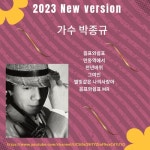 음표과 쉼표 - 벅스 음표과 쉼표 / 박종규