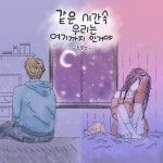 같은 시간 속 우린 여기까지인거야 (남자 Ver.) - 벅스 같은 시간 속 우린 여기까지인거야 (남자 Ver.) / 최문성