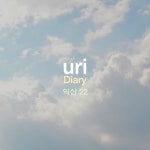 Diary 익산22 - 벅스 Diary 익산22 / uri