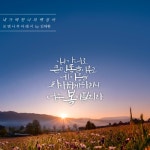 내가 택한 나의 백성아 (Inst.)/로뎀나무 아래서 - 벅스 내가 택한 나의 백성아 (Inst.) / 로뎀나무 아래서