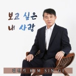 김신기 1st single - 벅스 김신기 1st single / 김신기