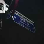 금천구 독산로 - 벅스 금천구 독산로 / 유명한아이