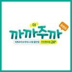 더까까주까 로고송 - 벅스 더까까주까 로고송 / DL