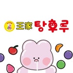 달콤나라앨리스(왕가탕후루CM송) - 벅스 달콤나라앨리스(왕가탕후루CM송) / 달콤나라앨리스