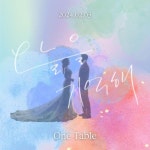 오늘을 기억해 - 벅스 오늘을 기억해 / 원트에이블 (Want Able)