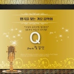 명곡을 찾는 가요음악회 - 벅스 명곡을 찾는 가요음악회 / 칠갑산