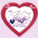 늘 고맙고 사랑해요/다행복 - 벅스 늘 고맙고 사랑해요 / 다행복