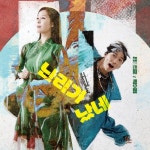 난리가 났네/팝핀현준, 박애리 - 벅스 난리가 났네 / 팝핀현준, 박애리