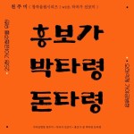 <천주미 가야금병창 창작시리즈 I with 작곡가 선보미> 오태석제 가야금병창 <박타령>, <돈타령> - 벅스 <천주미 가야금병창 창작시리즈 I with... 