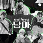 담아/YOUTH [유스] - 벅스 담아 / YOUTH [유스]