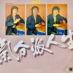 복지만리/류복성 - 벅스 복지만리 / 류복성