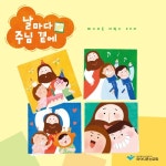 날마다 주님 곁에 - 벅스 날마다 주님 곁에 / 파이디온선교회